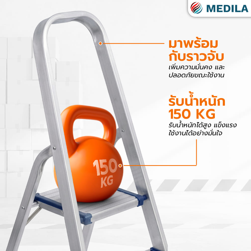 บันไดอะลูมิเนียมทรง A 5 ขั้น MEDILA รุ่น HMLV-00175-5-WH-BU มีมือจับ พับได้ สีขาว-น้ำเงิน